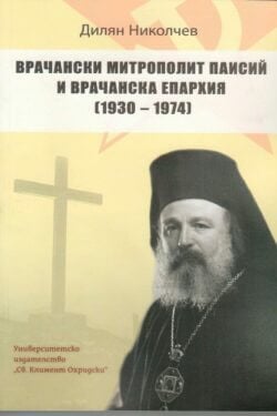 Врачански митрополит Паисий