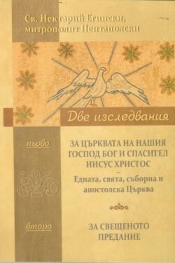 Две изследвания