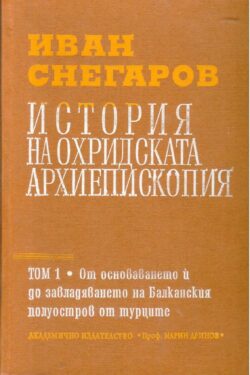 Корица на книга