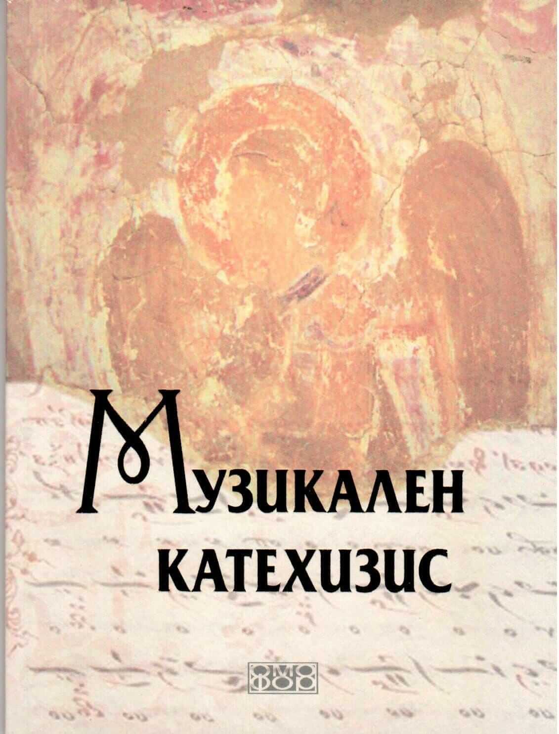 учение на църквата