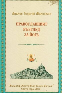 Йога