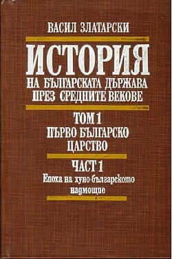 История на българската държава през Средните векове