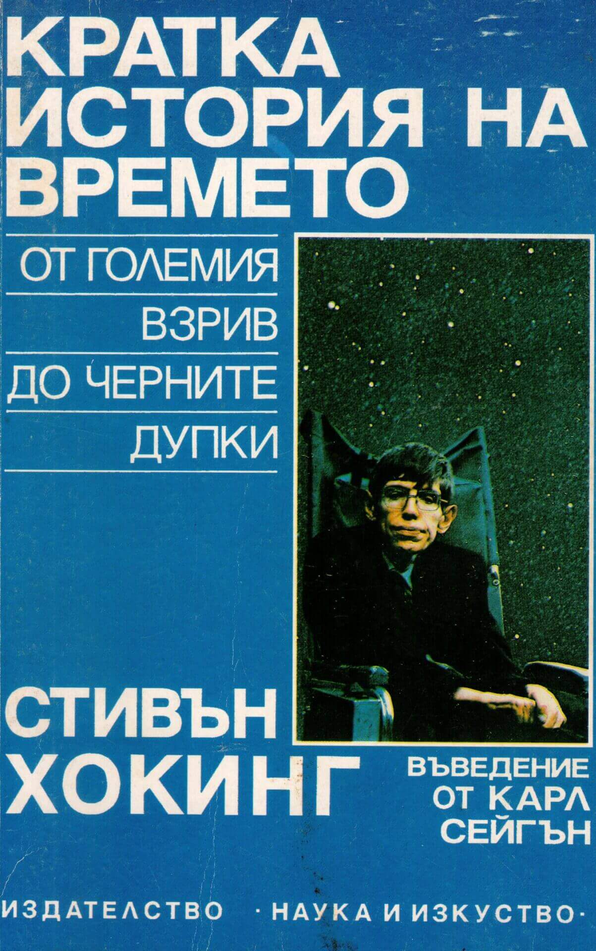 Кратка история на времето